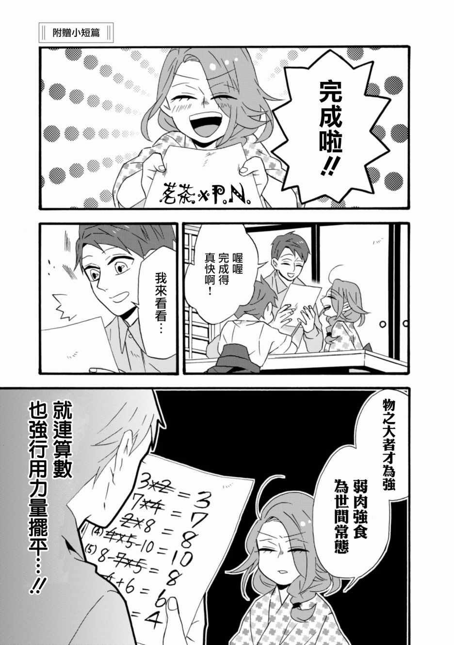 如果有来生 番外02