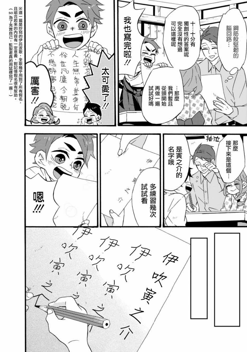 如果有来生 番外02