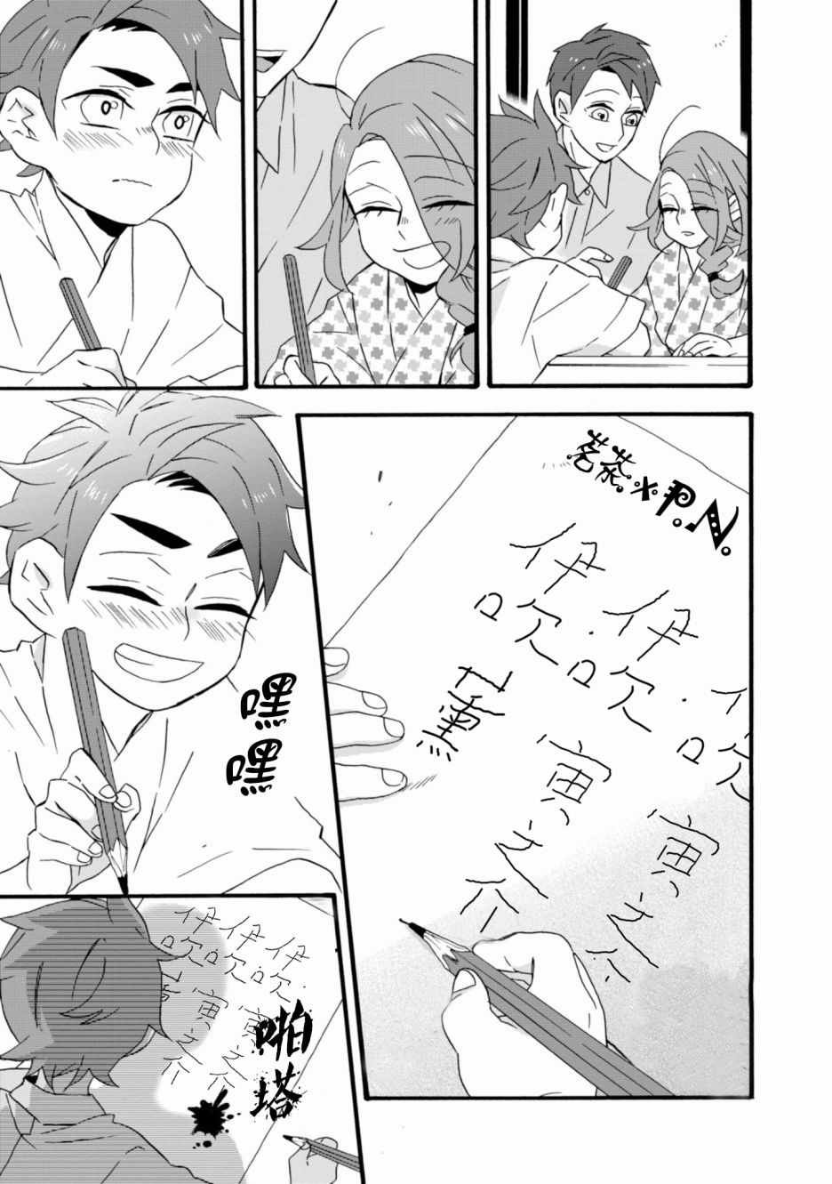 如果有来生 番外02