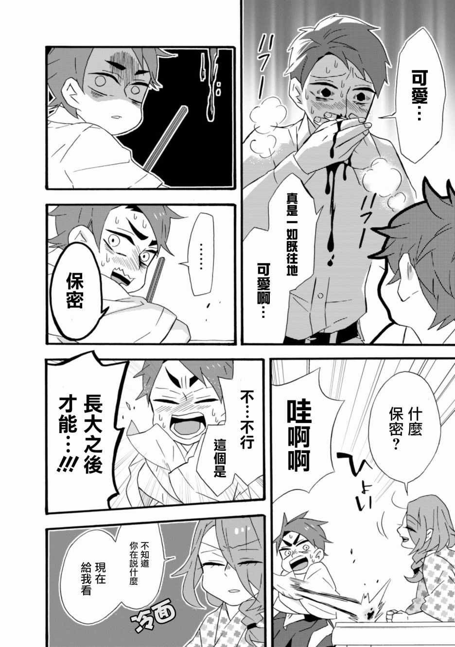 如果有来生 番外02