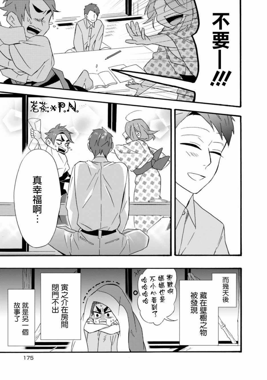 如果有来生 番外02