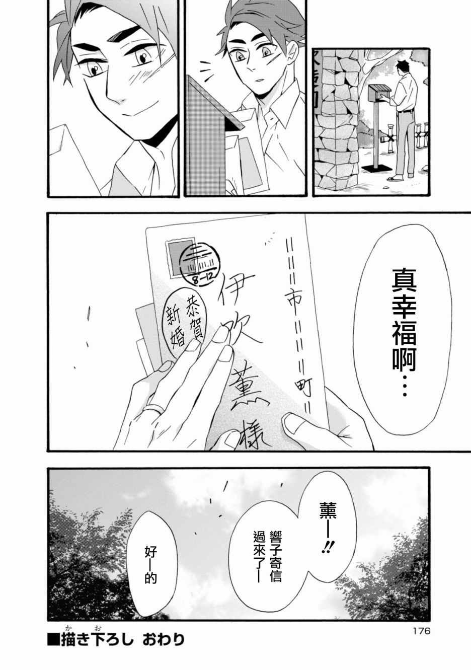 如果有来生 番外02