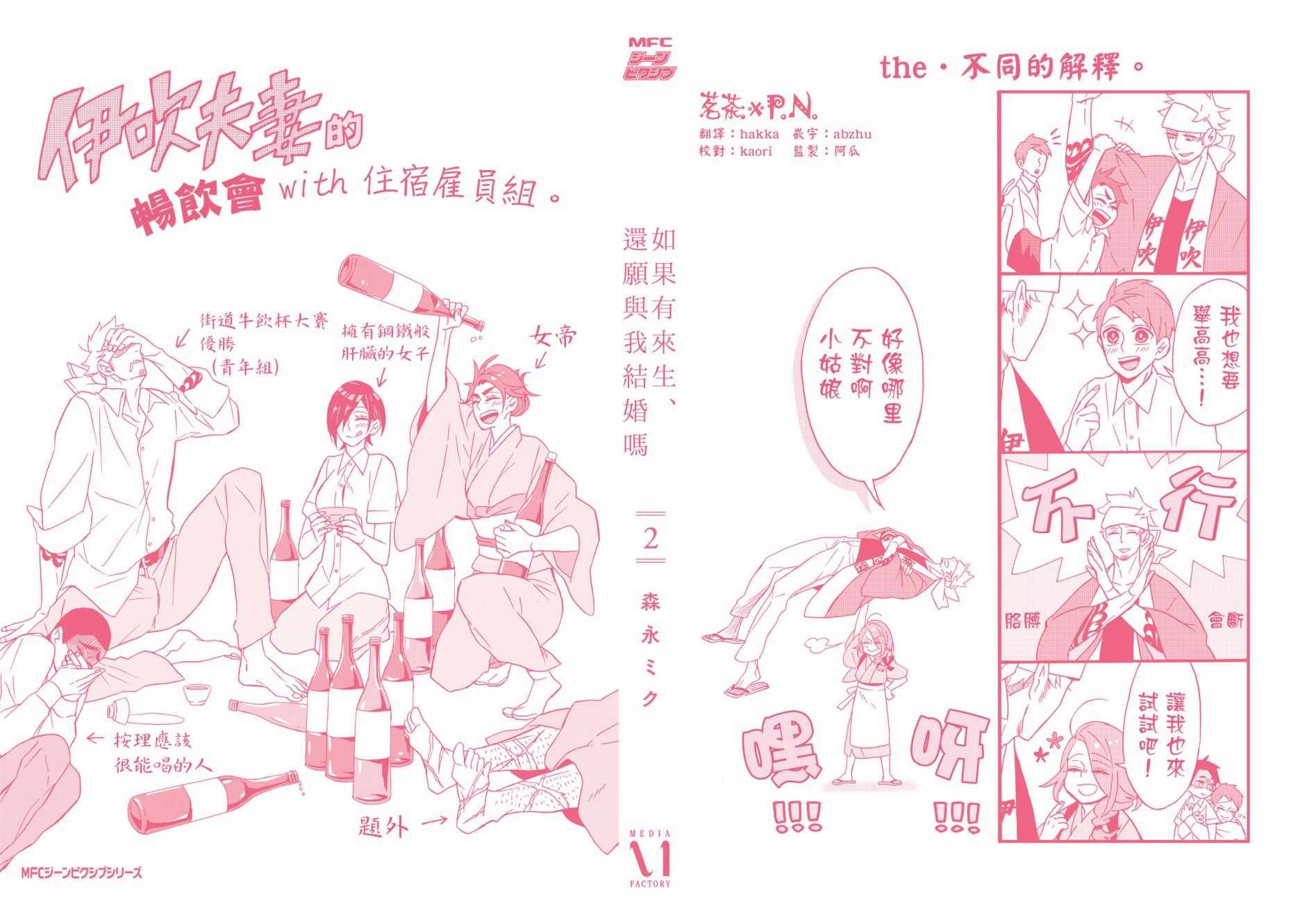 如果有来生 番外02