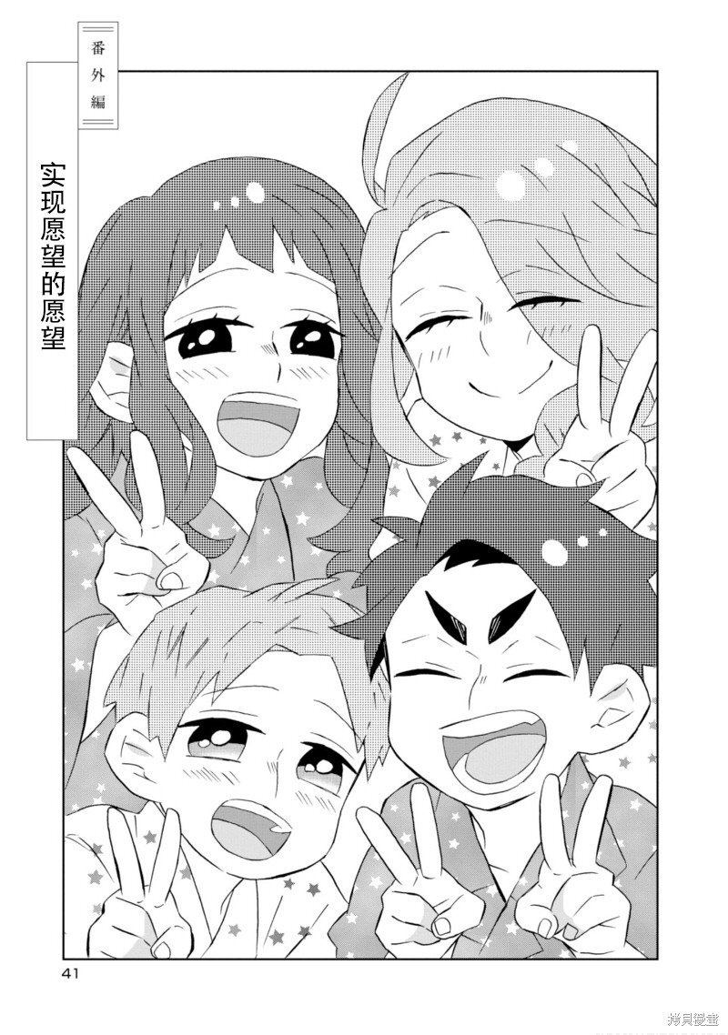 番外篇
