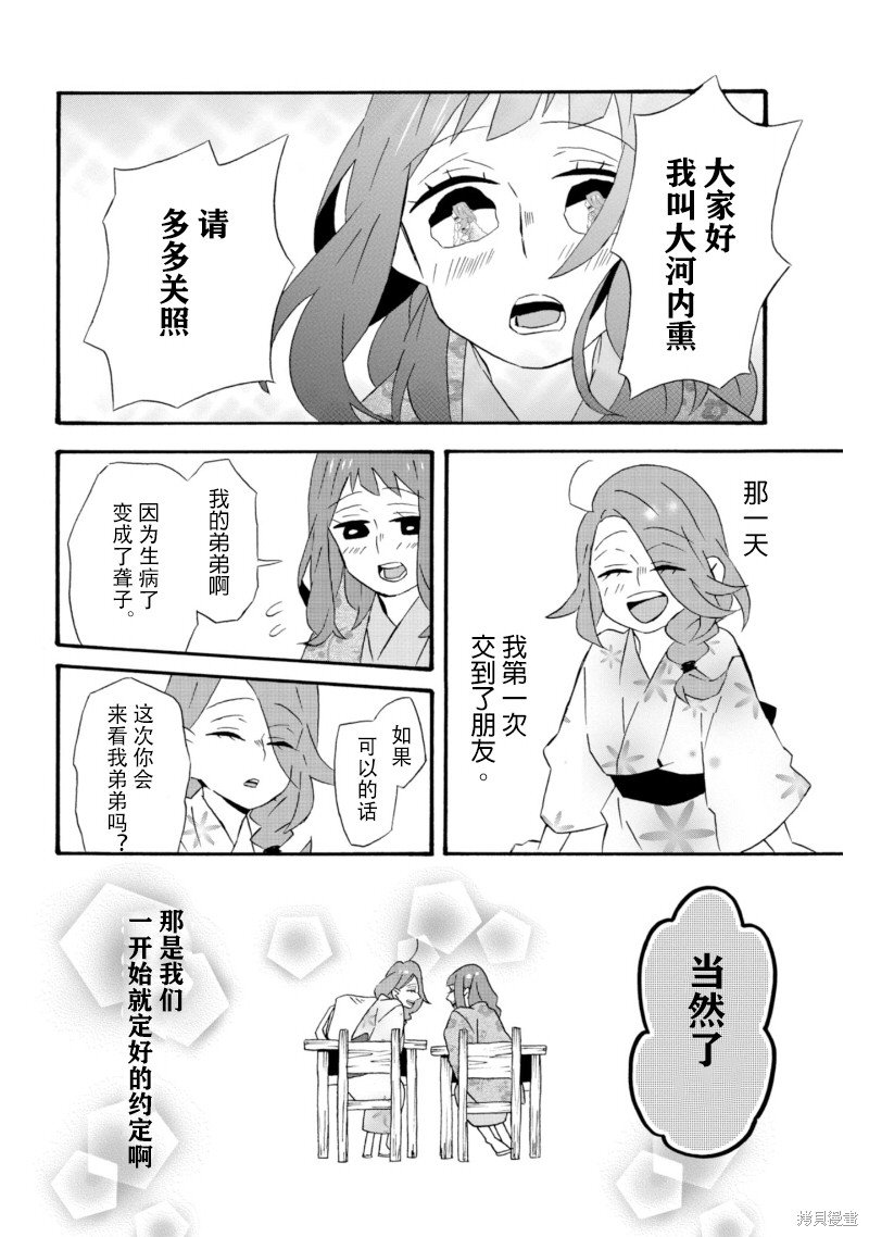 番外篇