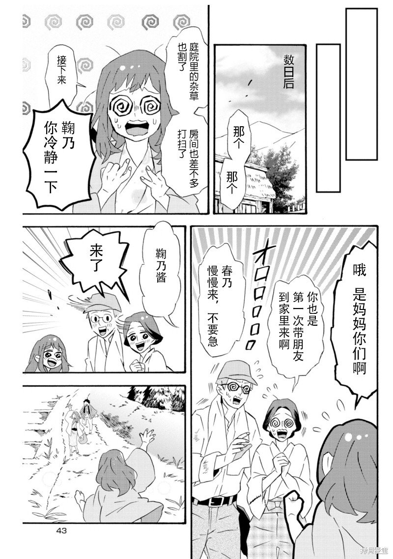 番外篇