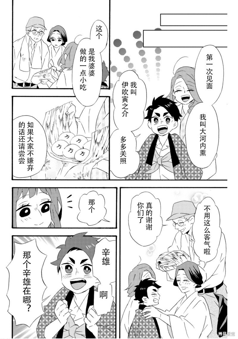 番外篇