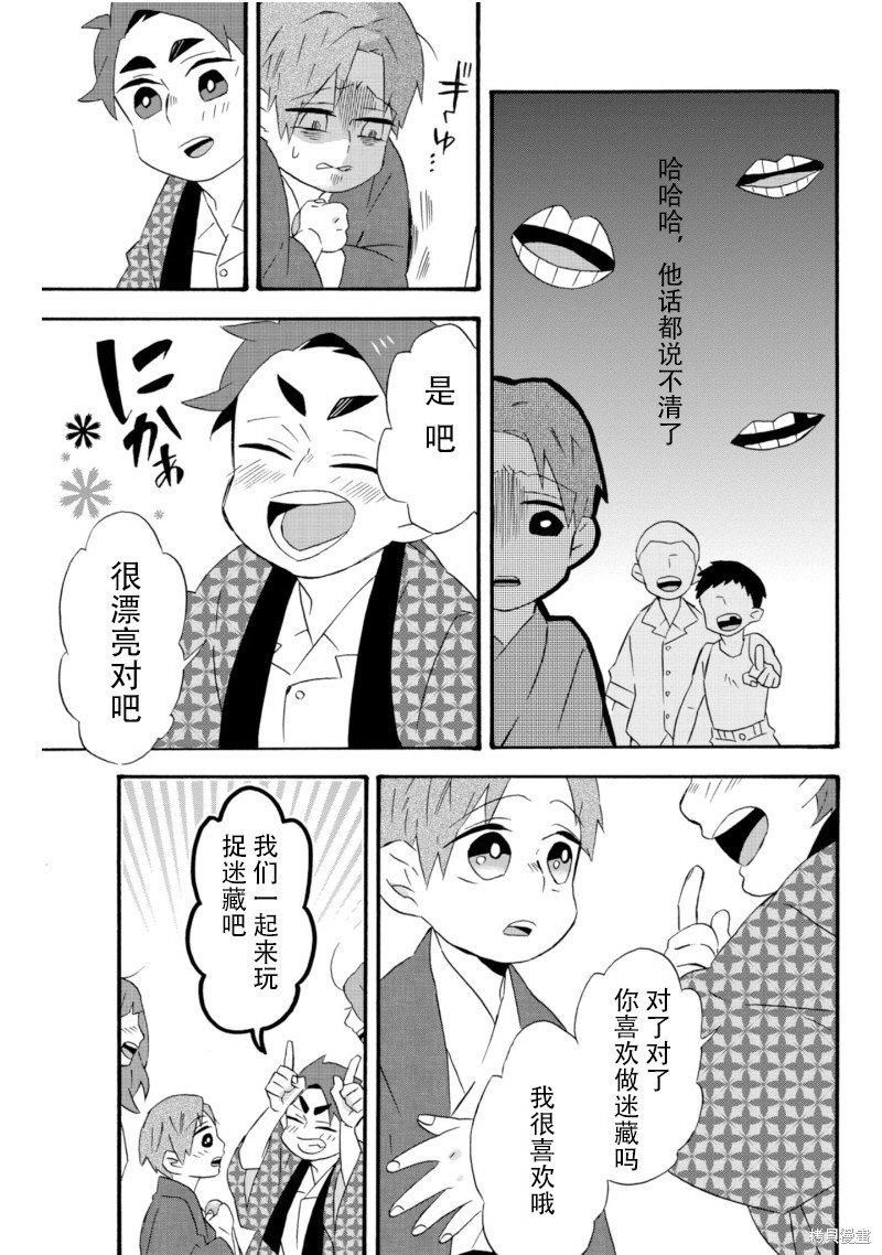 番外篇
