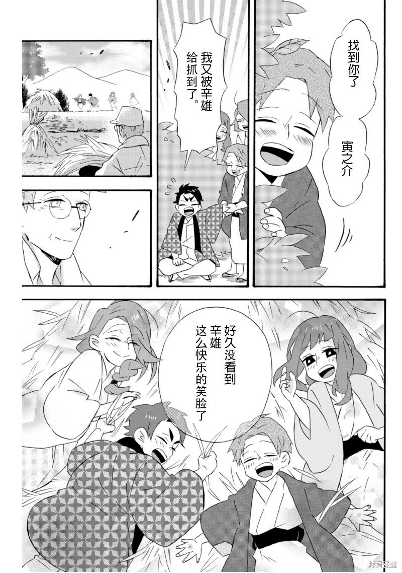 番外篇
