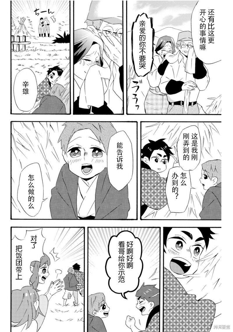 番外篇