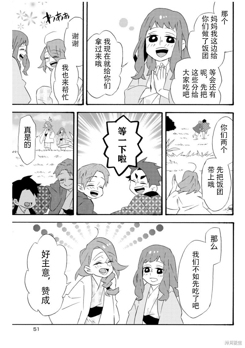 番外篇