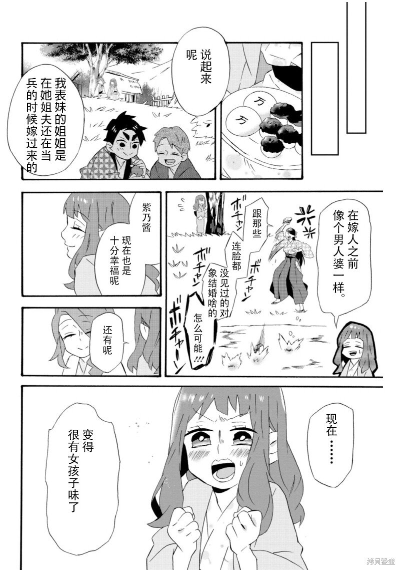 番外篇