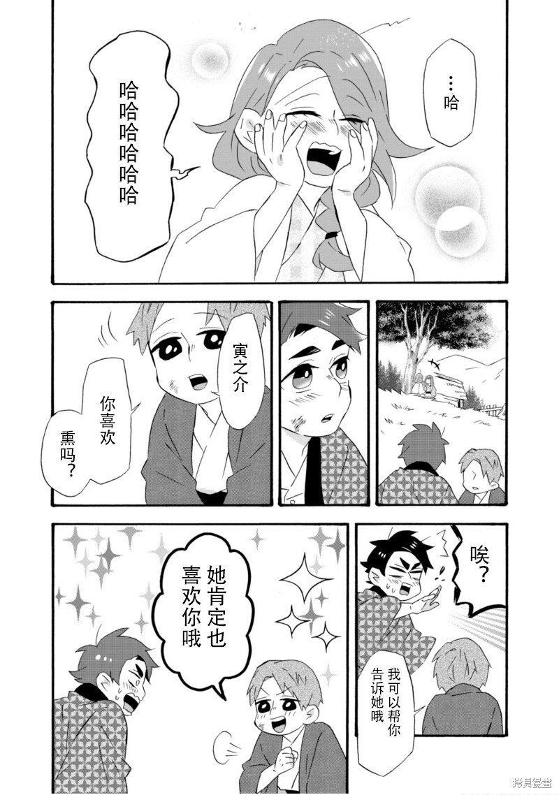 番外篇