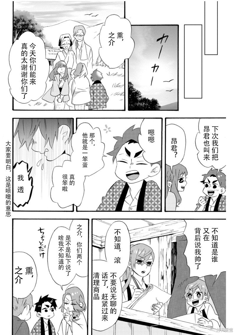 番外篇
