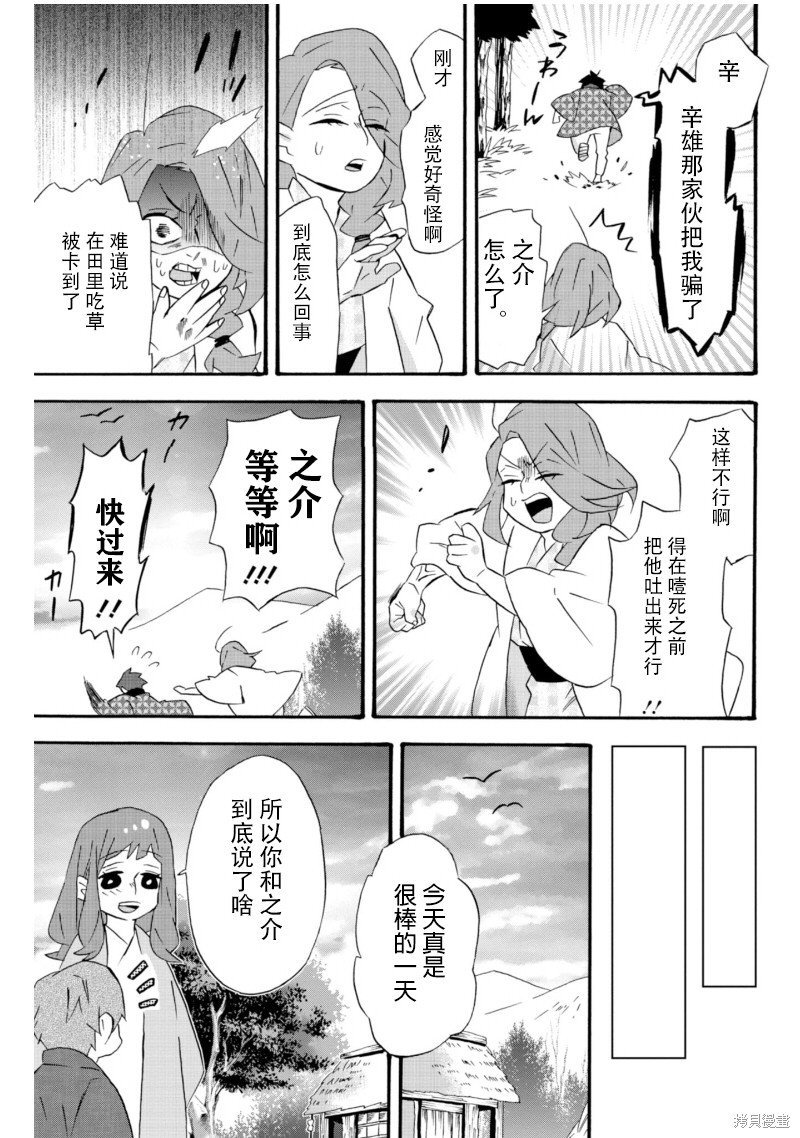番外篇