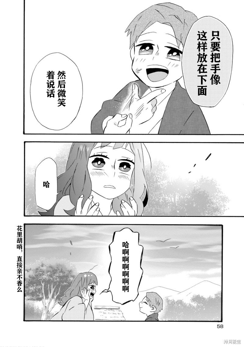 番外篇
