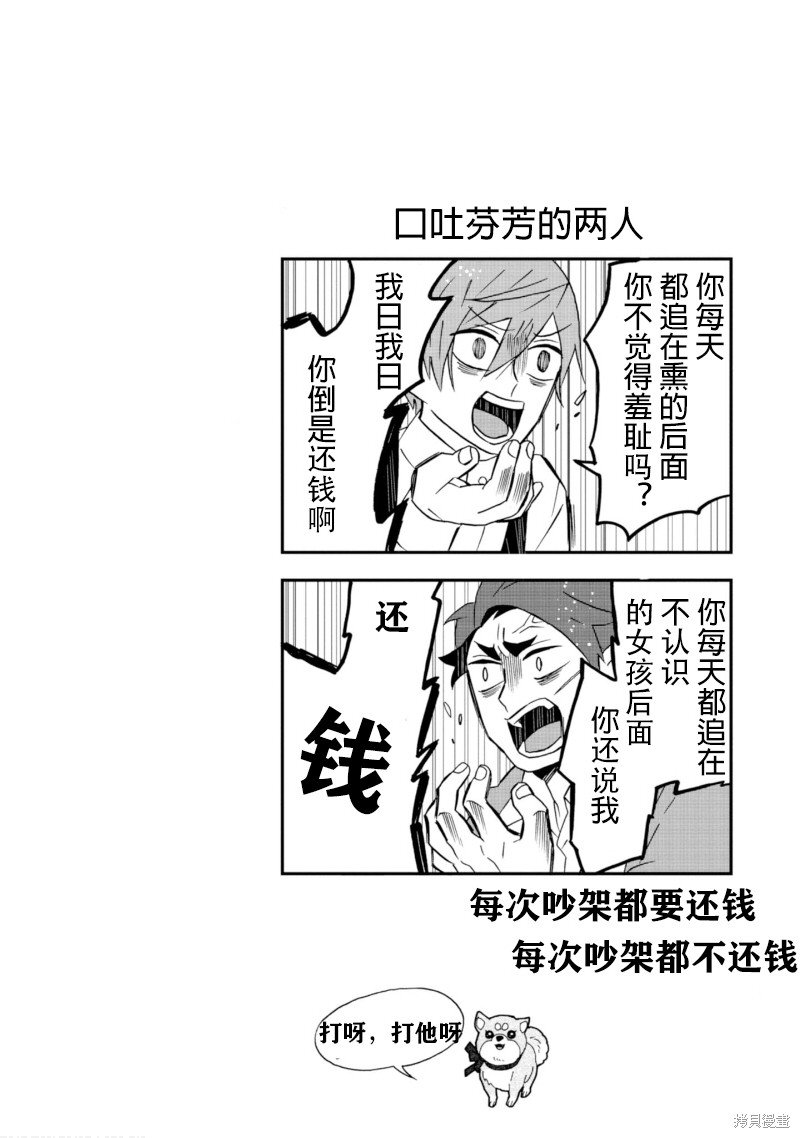 番外篇