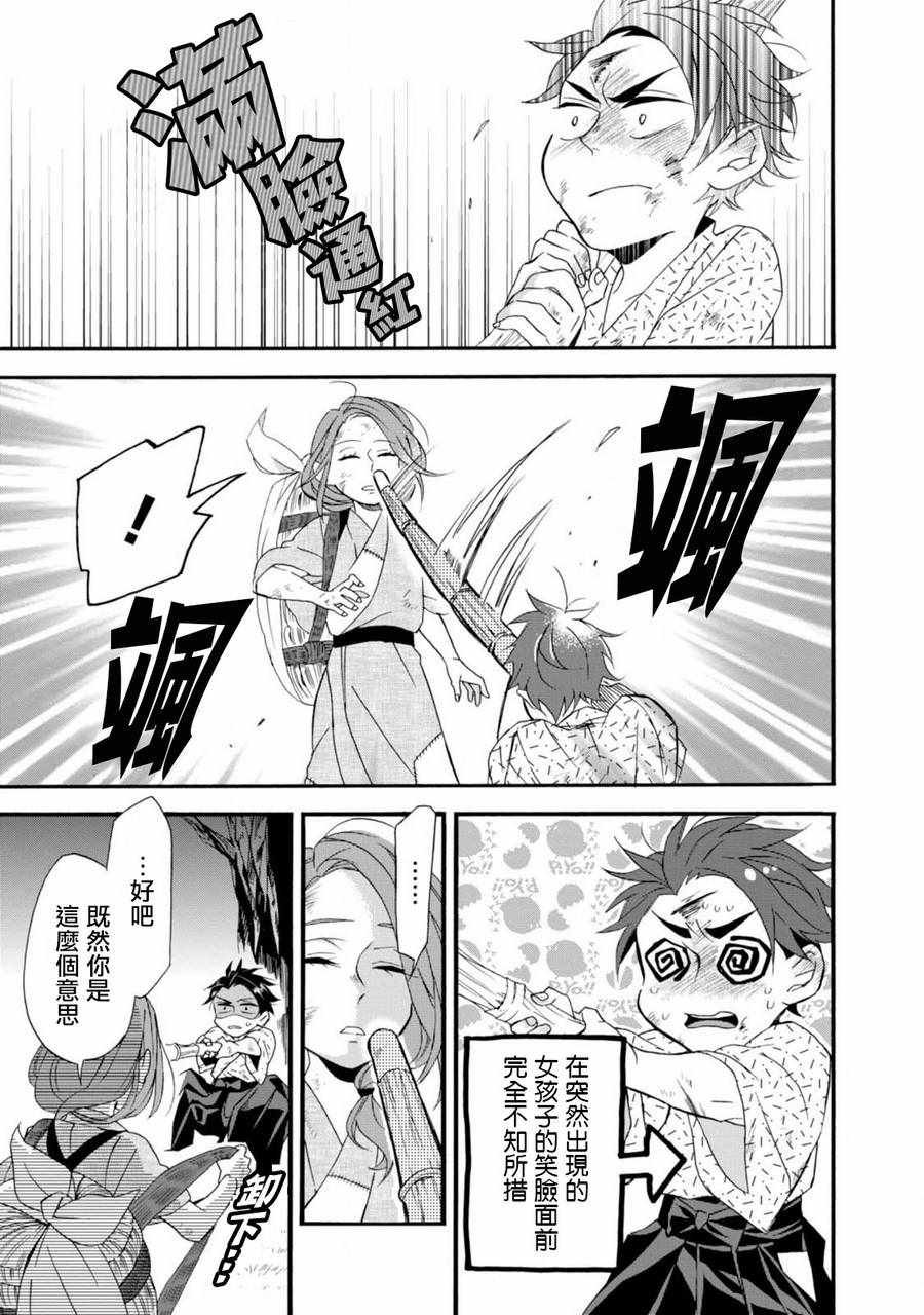 第2话