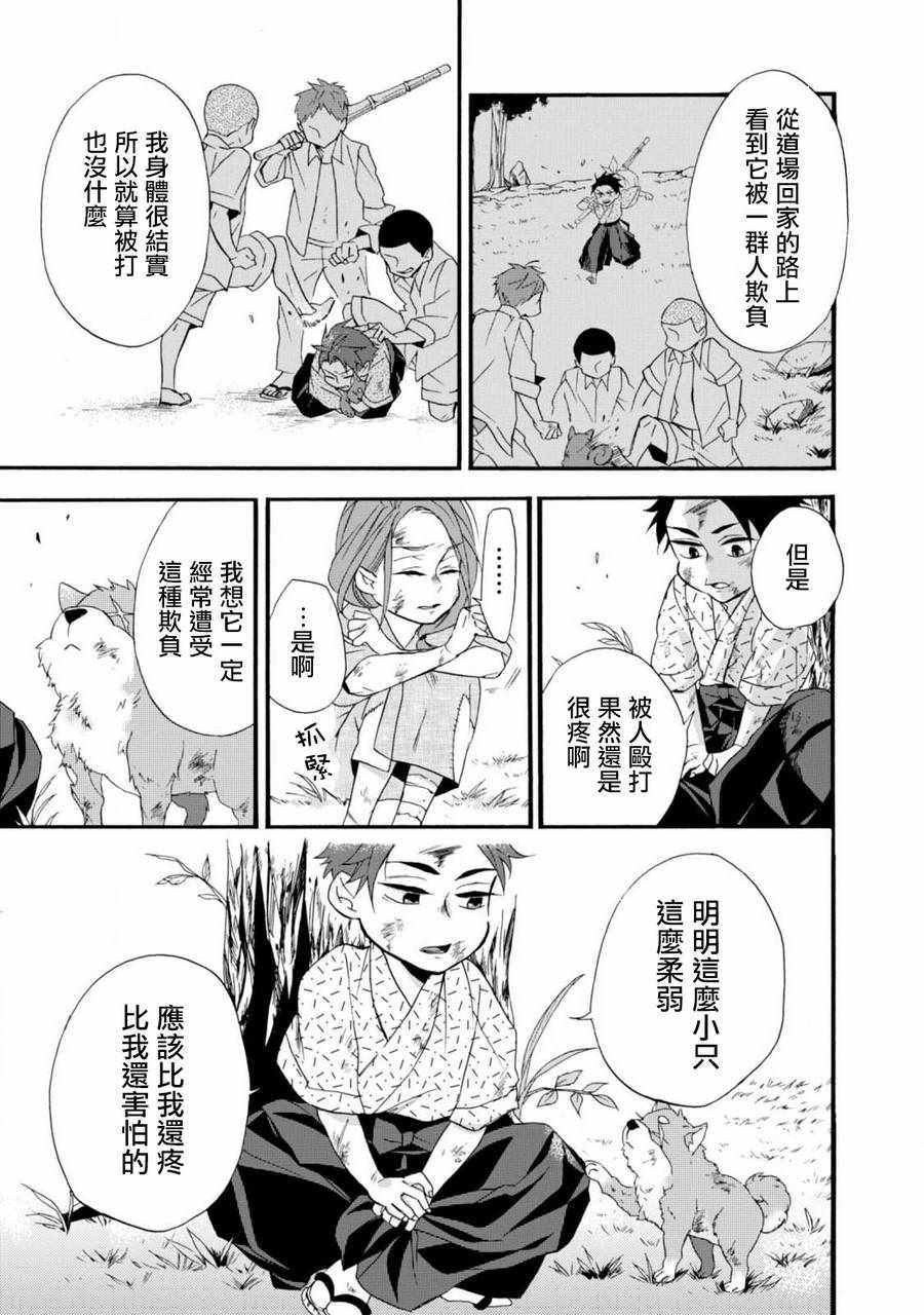 第2话