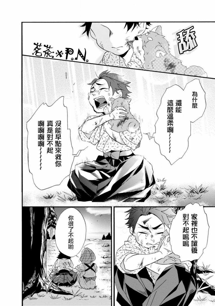 第2话