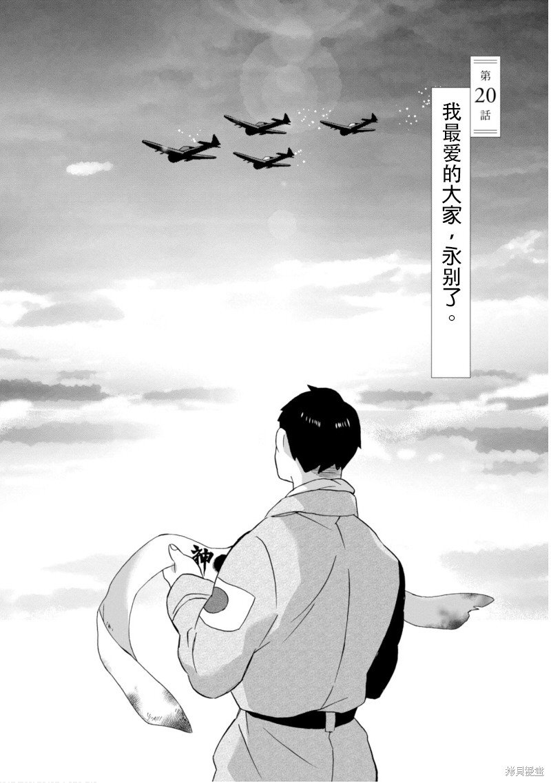 第20话