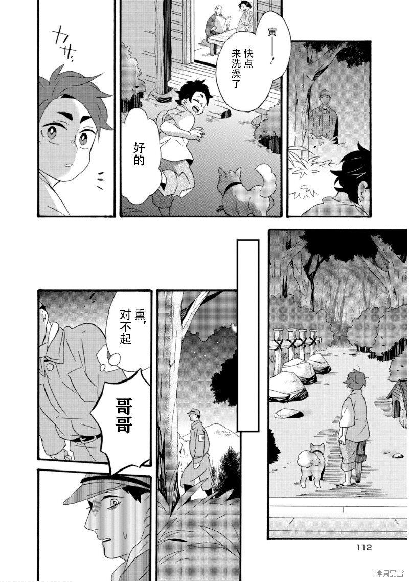 第20话