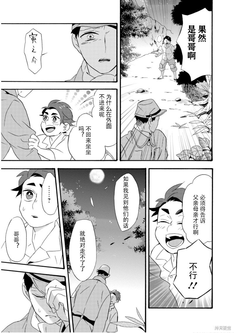 第20话
