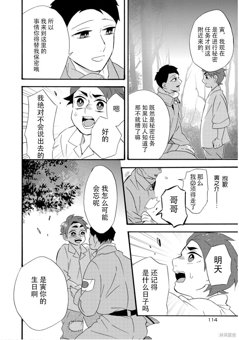 第20话