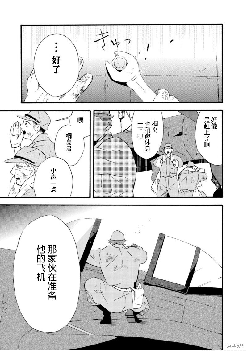第20话