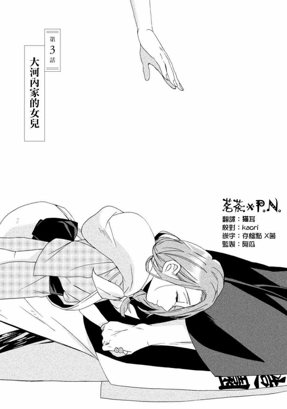 第3话