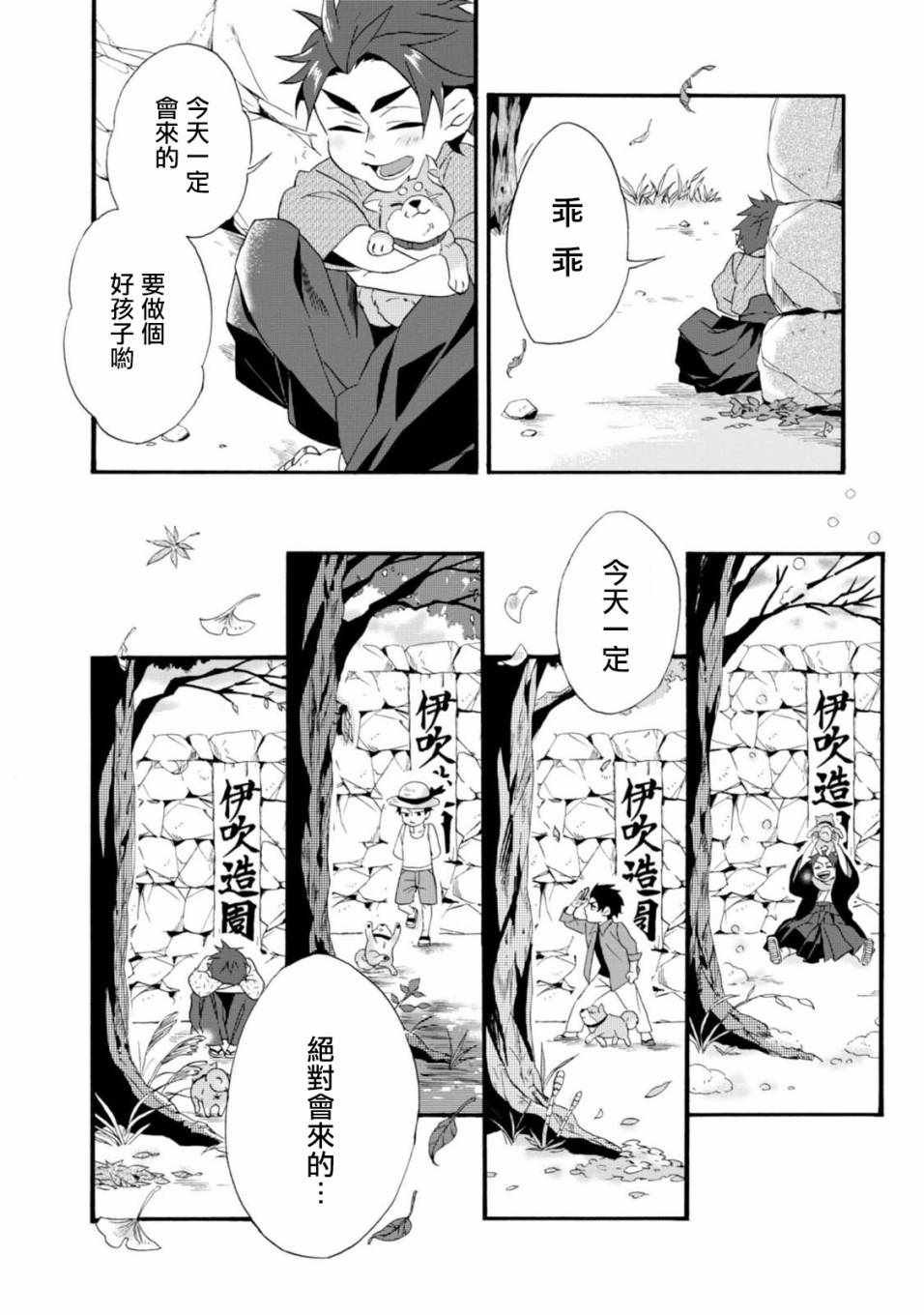 第3话