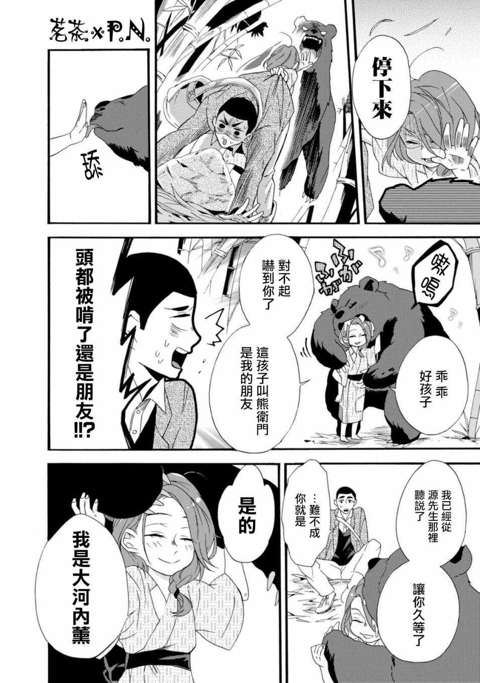 第3话