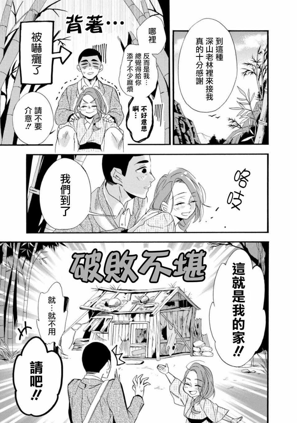 第3话