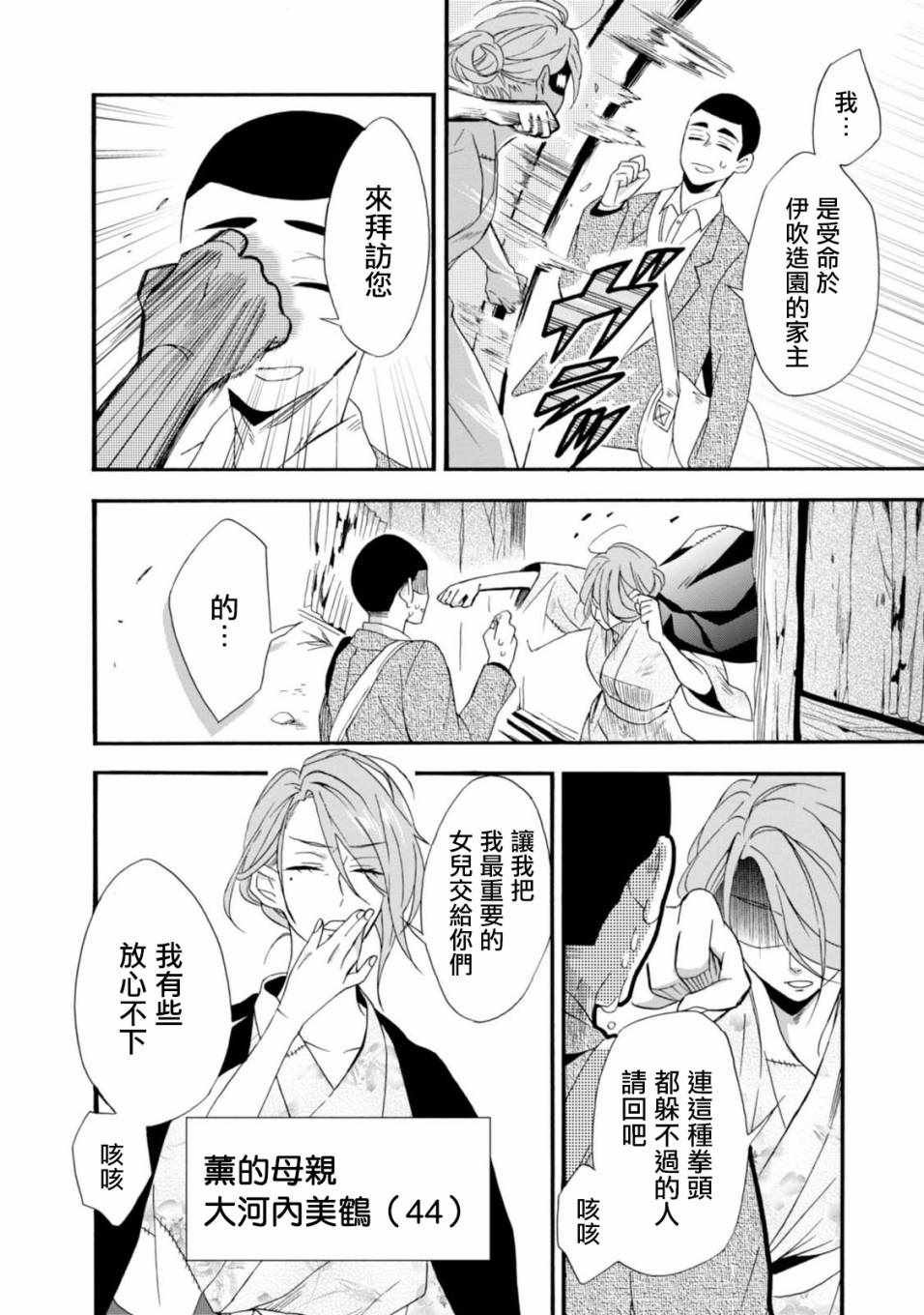 第3话