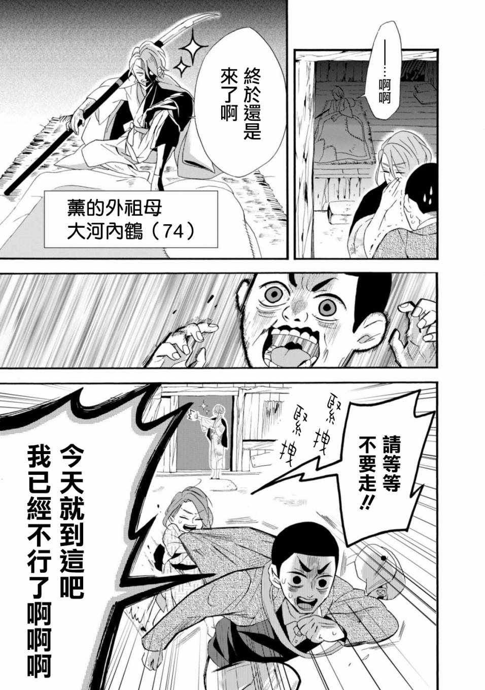 第3话