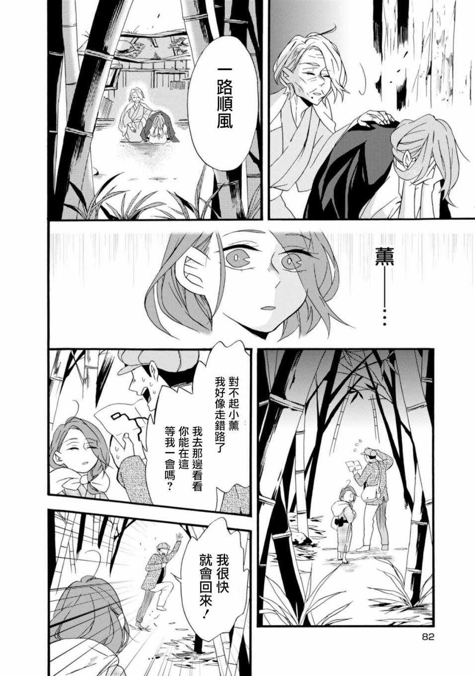 第3话