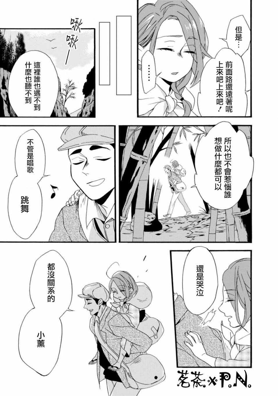 第3话