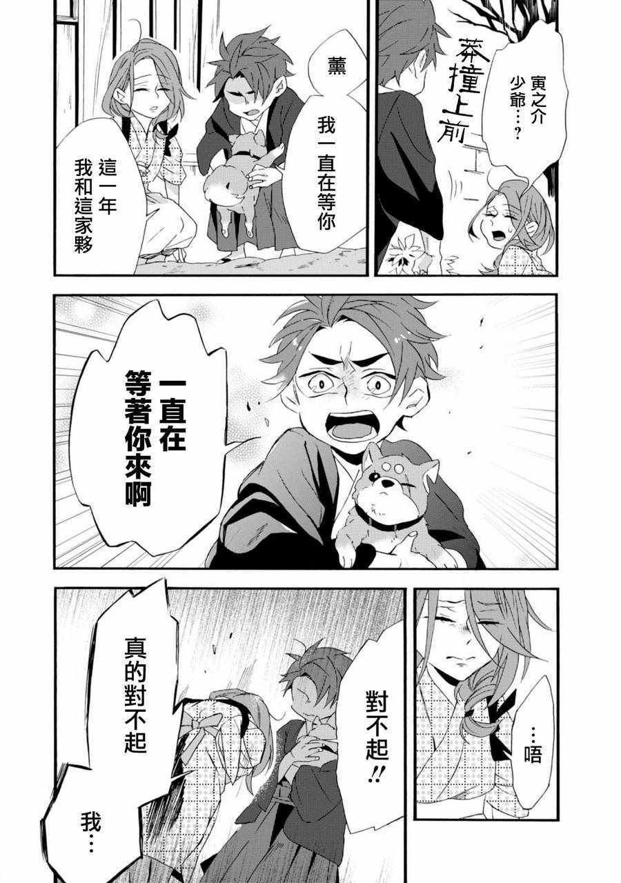 第4话