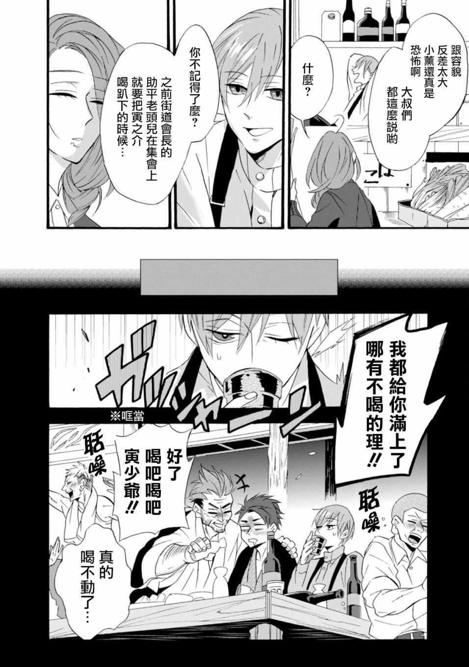 第5话