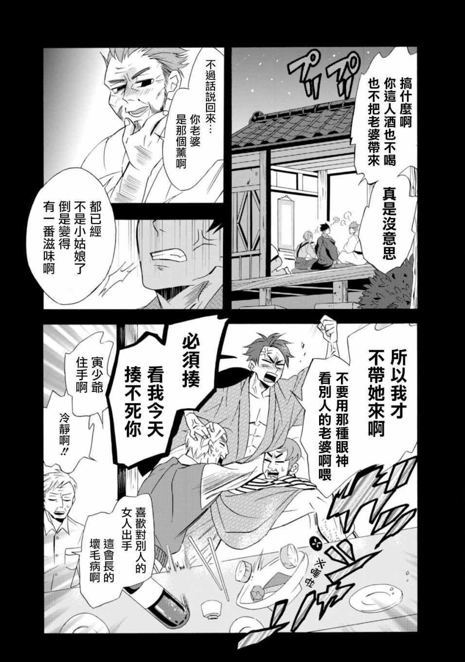 第5话
