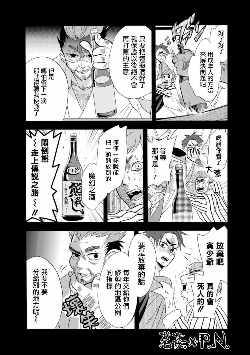 第5话