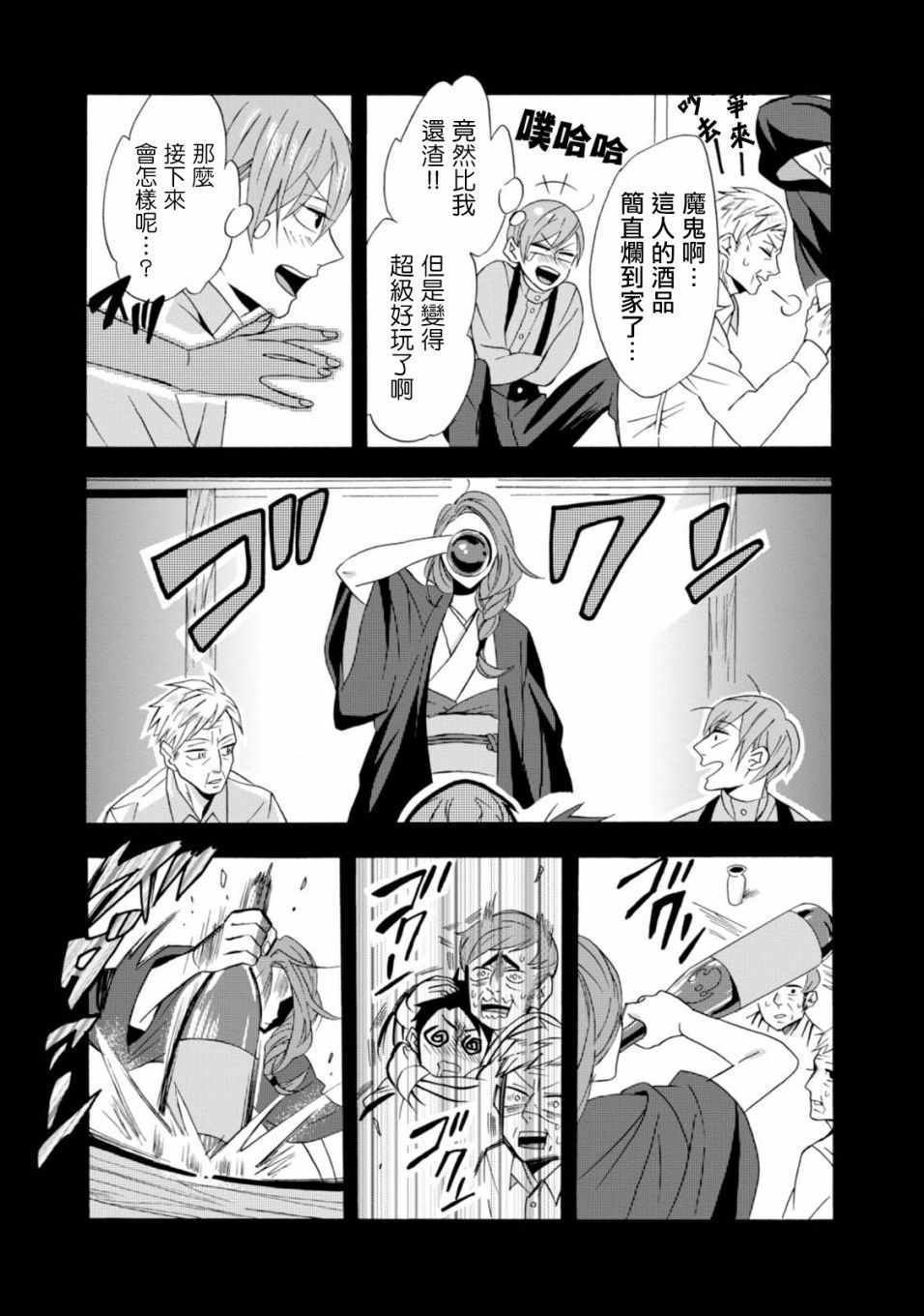 第5话