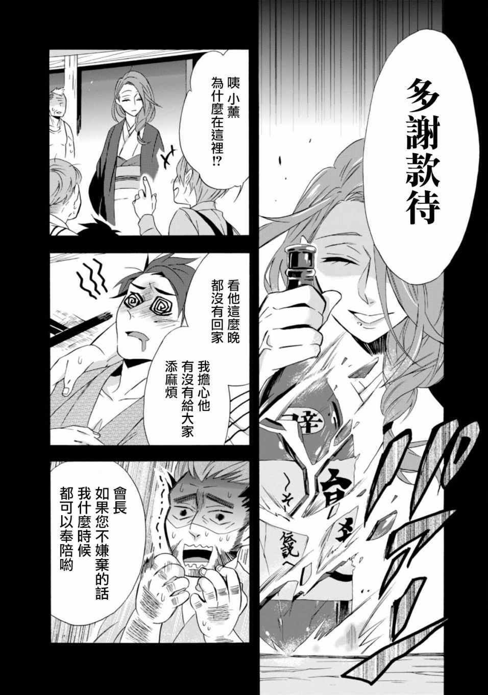 第5话
