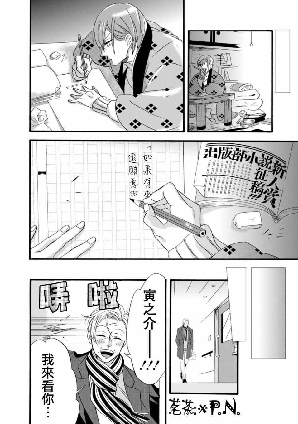 第5话
