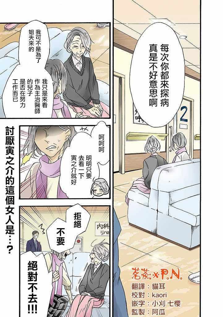 第6话
