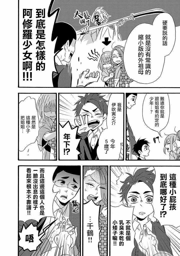 第6话