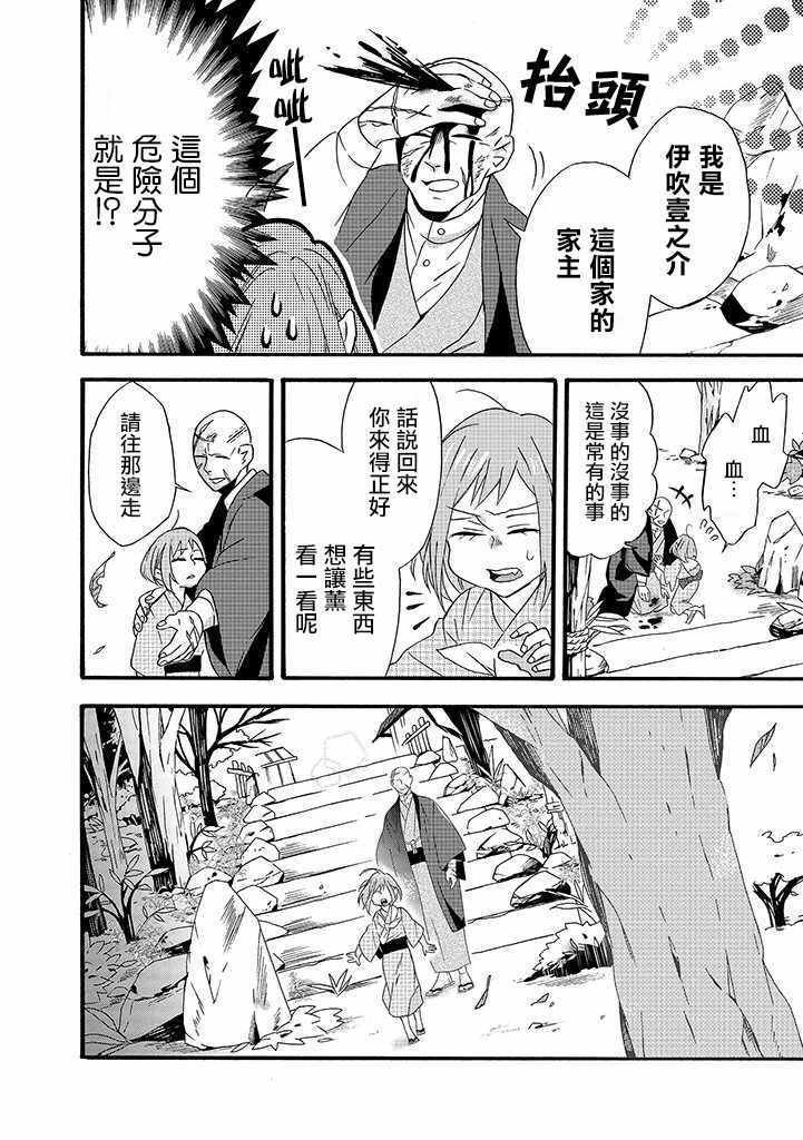 第6话
