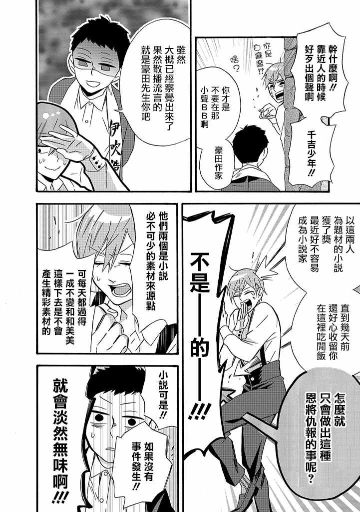 第9话