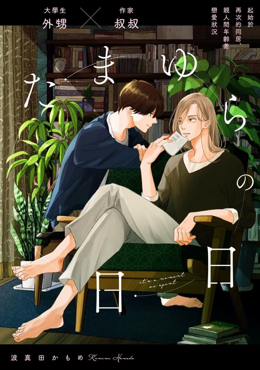 第1话