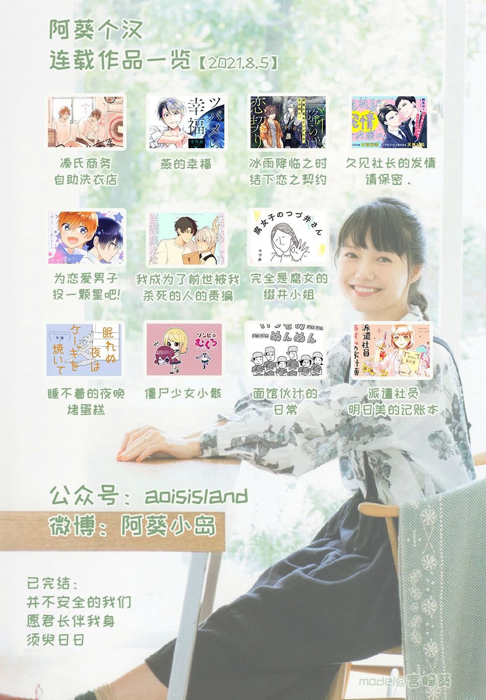 推特图合集